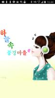 하늘속 풍경마을 syot layar 1