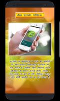 Guide for BHIM App تصوير الشاشة 3