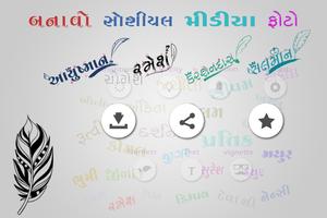 Focus n Filters Gujarati スクリーンショット 3