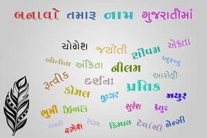 Focus n Filters Gujarati ポスター