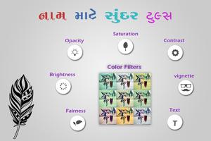 Focus n Filters Gujarati capture d'écran 2