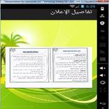 بلدية الزوايدة