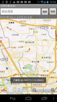 Location Picker(Baidu Map) ภาพหน้าจอ 1