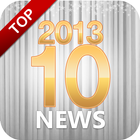 2013년 10대 뉴스 icon