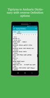 Tigrigna Amharic Dictionary اسکرین شاٹ 1