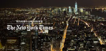 NYTimes Chinese Edition