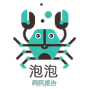 泡泡网民报告 APK