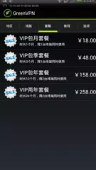 download GreenVPN APK