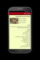 Patisserie varièe-Halawiyat capture d'écran 3