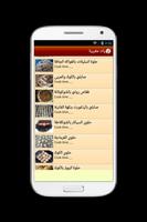 Moroccan pastry - Halawiyat اسکرین شاٹ 1