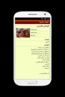 حلويات مغربية - Halawiyat captura de pantalla 3