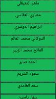 القران الكريم بالصوت والصورة capture d'écran 1