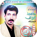 HAMID INERZAF - حميد إنرزاف APK