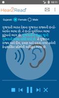 Hear2Read Gujarati Voice capture d'écran 1