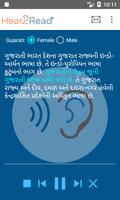 Hear2Read Gujarati Voice تصوير الشاشة 1