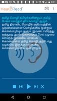 Tamil Text To Speech by Hear2R Affiche