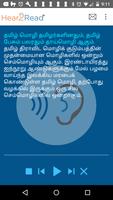 Tamil Text To Speech by Hear2R poster