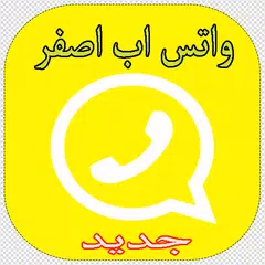 Baixar واتس آب أصفر بلس APK