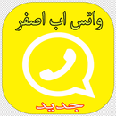 واتس آب أصفر بلس APK