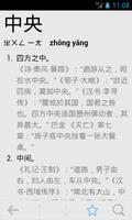 汉语词典简体版 - 字典和词典 bài đăng
