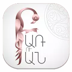 download Բառուբան APK