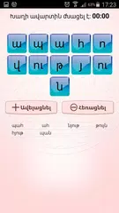 Descargar XAPK de Բառուբան