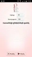 Descargar XAPK de Բառուբան