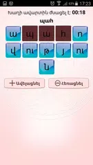 Descargar XAPK de Բառուբան