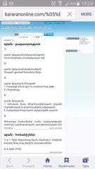 Descargar XAPK de Բառուբան