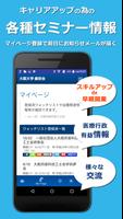 大阪大学歯技会app syot layar 1