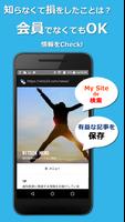 大阪大学歯技会app syot layar 2