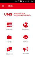 UMS - Official Partner पोस्टर