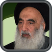 Ahkam alSistani