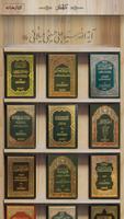 Kanz alHaqaeq Library screenshot 1