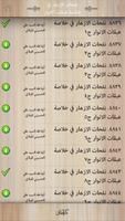 Kanz alHaqaeq Library screenshot 2