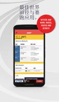 IAAF app in Chinese تصوير الشاشة 1