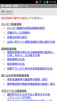 IHC通報フォーム screenshot 2