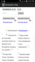 Turkmen Mukaddes Kitap screenshot 2