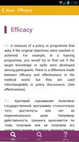 Eng-Rus Policy Glossary スクリーンショット 1