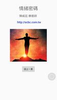 喜悅之道 截圖 1