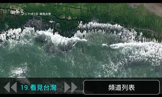 資策會 iTribeWatch 數位電視 captura de pantalla 3
