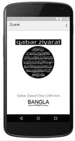 Qabar Ziyarat penulis hantaran