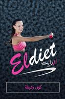 Eldiet - weight loss poster