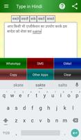Type in Hindi स्क्रीनशॉट 1