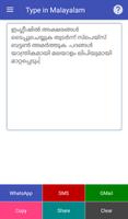 Type in Malayalam ポスター