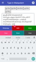 Type in Malayalam capture d'écran 1