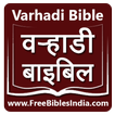 Varhadi Bible