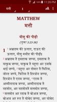 Haryanvi Bible syot layar 1