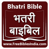 Bhatri Bible ikona