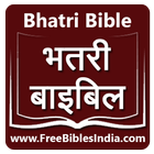 Bhatri Bible أيقونة